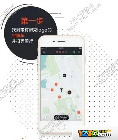 摩拜单车耐克贴纸活动怎么玩 摩拜单车耐克贴纸活动攻略