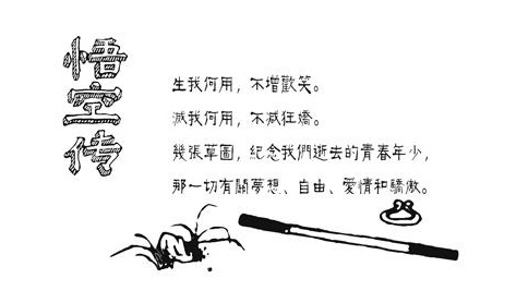 悟空传经典语录配图分享 悟空传经典语录图片分享