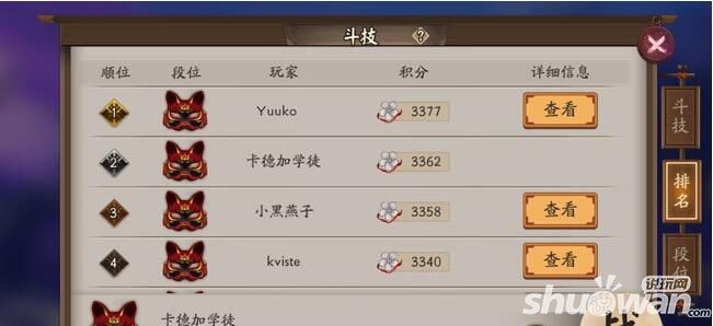 阴阳师睡杀流阵容在松竹之书版本在斗技的使用心得