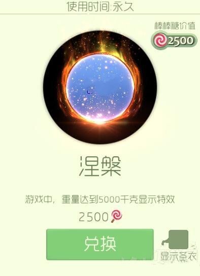球球大作战涅槃光环怎么获得 涅槃光环获取方法及特效详解