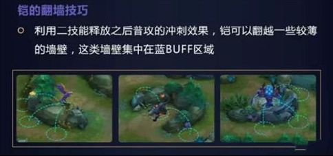 王者荣耀凯怎么穿墙 王者荣耀凯穿墙方法