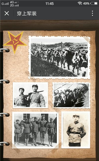 军装照能不能发朋友圈 军装照二维码能不能发朋友圈