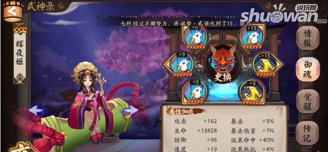 阴阳师睡杀流阵容在松竹之书版本在斗技的使用心得