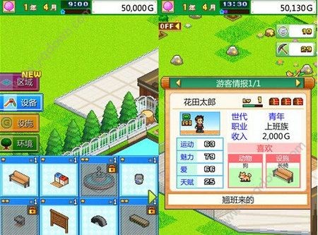 发现动物公园落叶在哪挖 发现动物公园落叶获取方法[图]图片1