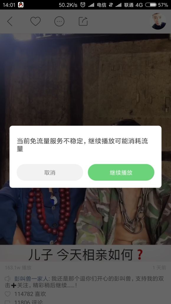 腾讯大王卡快手免流吗 腾讯大王卡快手直播怎么免流量