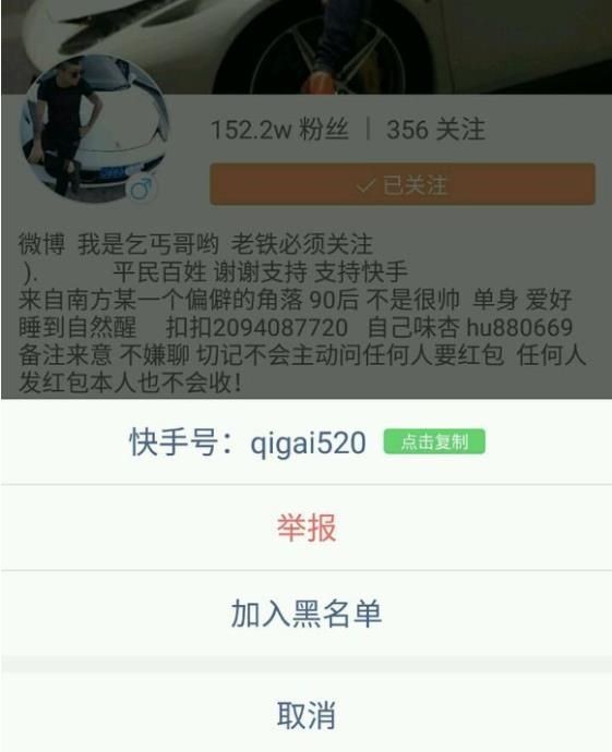 快手id怎么改成字母 快手id如何改成英文