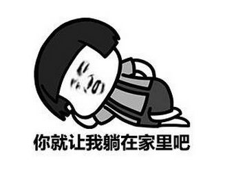 我要冷才能静蘑菇头是什么梗 我要冷才能静热到疯癫是什么意思