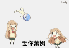 丢你螺母是什么意思 丢你螺母表情包