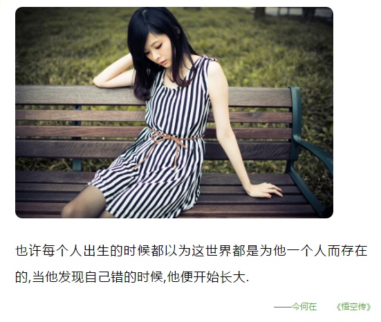 悟空传经典语录配图分享 悟空传经典语录图片分享