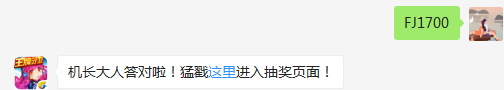 美年达宠物橙橙的最高攻击是多少？（答题格式：FJ+答案）FJ不区分大小写，如答案是小翼，则回复：FJ小翼；注意不要有空格