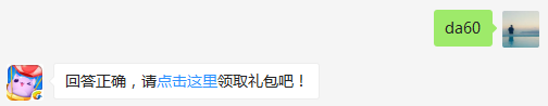 积分月赛收集满了共有多少颗星？（可去攻略站中查找答案）出题人：你开心我快乐【答题格式为da+答案，如“da爱消除”】