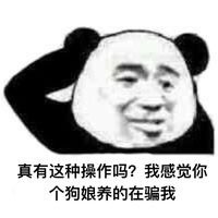 还有这种操作表情包系列 还有这种操作表情包高清