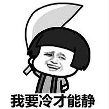 我的命是这冰块给的是什么梗 我的命是这冰块给的表情包