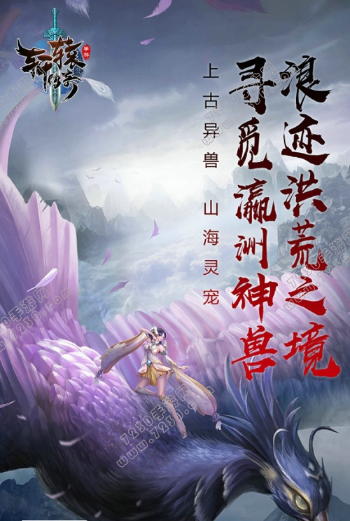 轩辕传奇手游升级攻略 轩辕传奇手游怎么快速升级