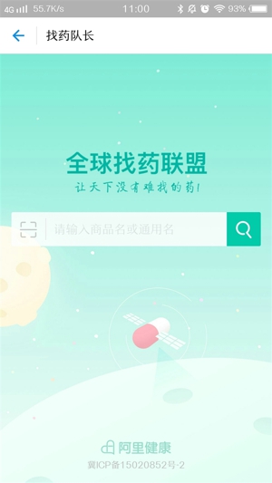 支付宝寻药在哪 支付宝寻药靠谱吗​ 支付宝寻药​怎么使用