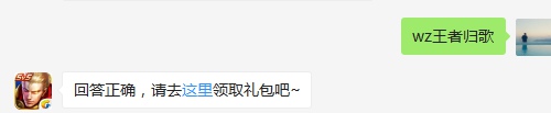 题目：2017新年音乐专辑中收录了王者战歌和哪首歌曲？  不知道的召唤师，点击寻找答案吧~  答题格式：WZ+答案