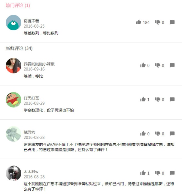 246810和2481632是什么意思 2481632是什么意思老司机