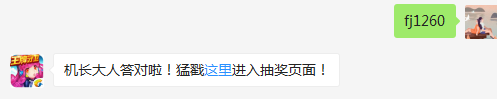 苍天之翼-蒂娜的初始攻击力是多少？（答题格式：FJ+答案）FJ不区分大小写，如答案是小翼，则回复：FJ小翼；注意不要有空格