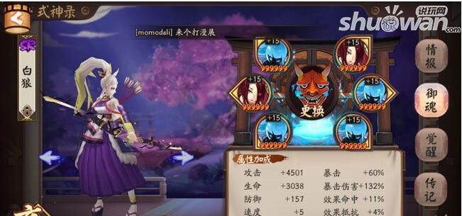 阴阳师睡杀流阵容在松竹之书版本在斗技的使用心得