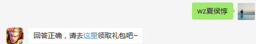 题目：雪碧细长型罐装瓶上印的英雄是谁？  不知道的召唤师，点击寻找答案吧~  答题格式：WZ+答案