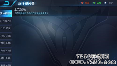 王者荣耀安装包升级失败怎么回事 安装包错误码154140677解决办法