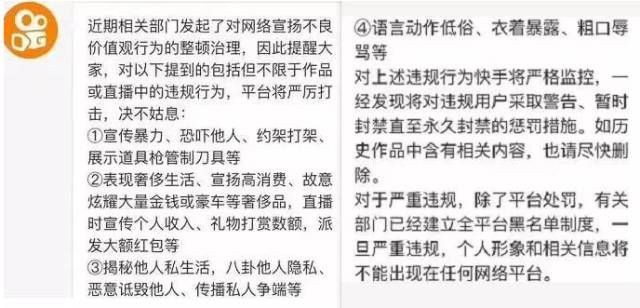 快手仙洋为什么封号 快手仙洋封号事件原因介绍