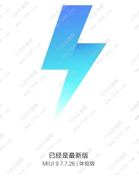 miui9稳定版和开发版哪个好 miui9稳定版和开发版有什么区别