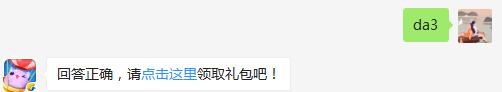 送兔兔回家有几种参与方式？（可去攻略站中查找答案）出题人：Min--遗失的【答题格式为da+答案，如“da爱消除”】
