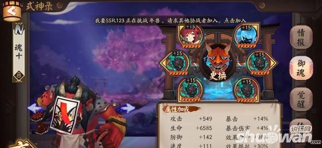 阴阳师睡杀流阵容在松竹之书版本在斗技的使用心得