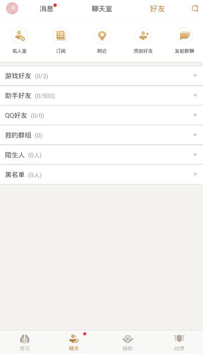 王者荣耀助手怎么查别人战绩 王者荣耀助手战绩查询方法介绍