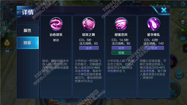王者荣耀小乔缤纷独角兽彩蛋 王者荣耀小乔独角兽皮肤台词彩蛋