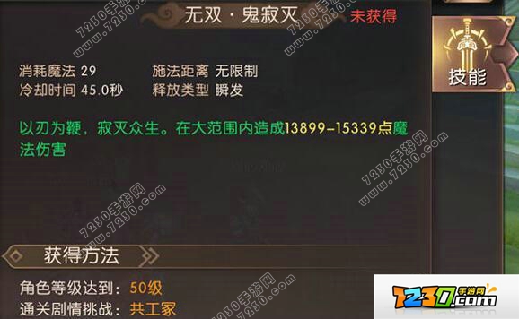 轩辕传奇手游刺客技能加点 轩辕传奇手游刺客玩法攻略