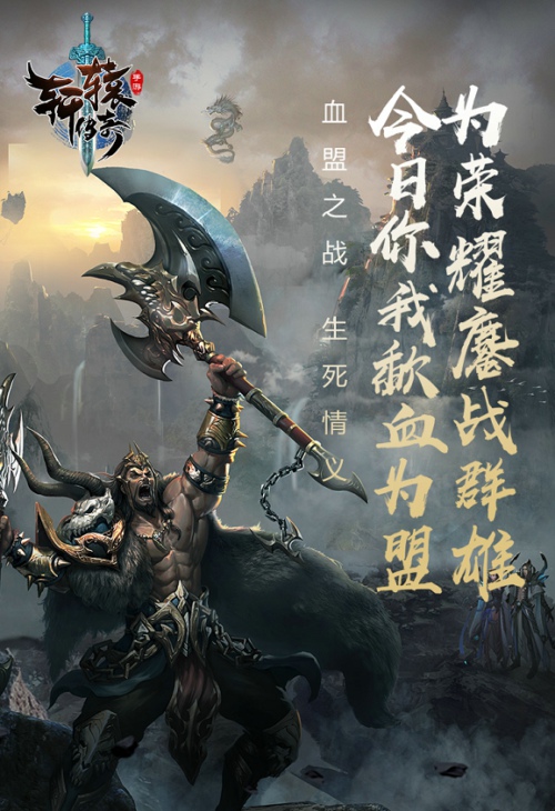 轩辕传奇手游战力提升最快办法 轩辕传奇手游战力提升攻略