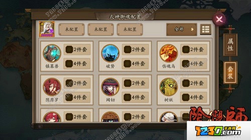 阴阳师百鬼弈阵容怎么搭配 阴阳师百鬼弈阵容御魂搭配攻略