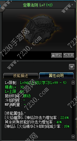 DNF异端审判者二觉技能怎么样 DNF异端审判者二觉技能属性详解