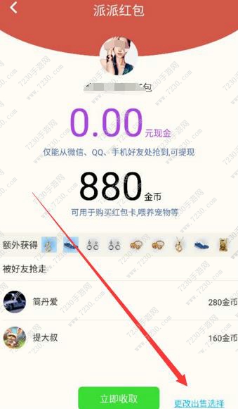 派派背包满了怎么自动出售 派派背包满了自动出售方法