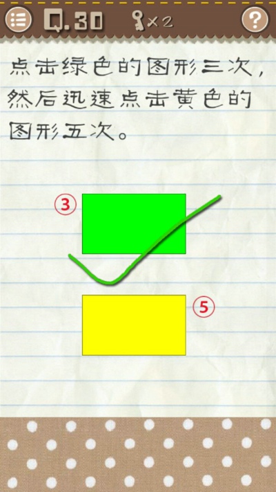 最囧游戏2第30关怎么过 最囧游戏2第30关点击绿色的图形三次然后迅速点击黄色的图形五次