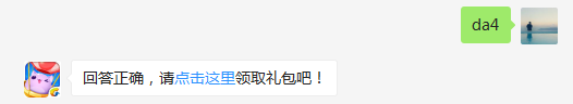 天天爱消除游戏已经运转几年了？（可去攻略站中查找答案）出题人：在四合院长大【答题格式为da+答案，如“da爱消除”】