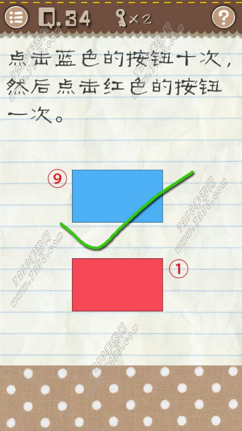 最囧游戏2第34关怎么过 最囧游戏2攻略34关点击蓝色的按钮十次然后点击红色的按钮一次