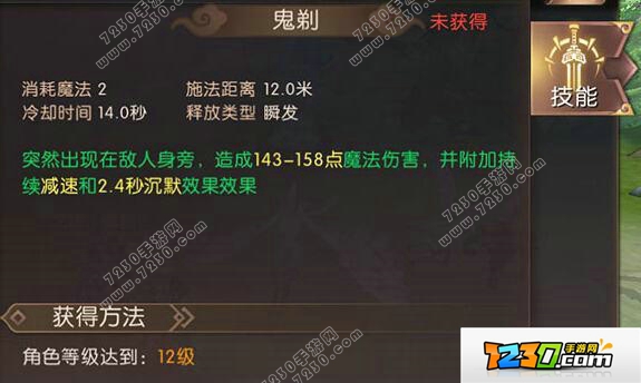 轩辕传奇手游刺客技能加点 轩辕传奇手游刺客玩法攻略
