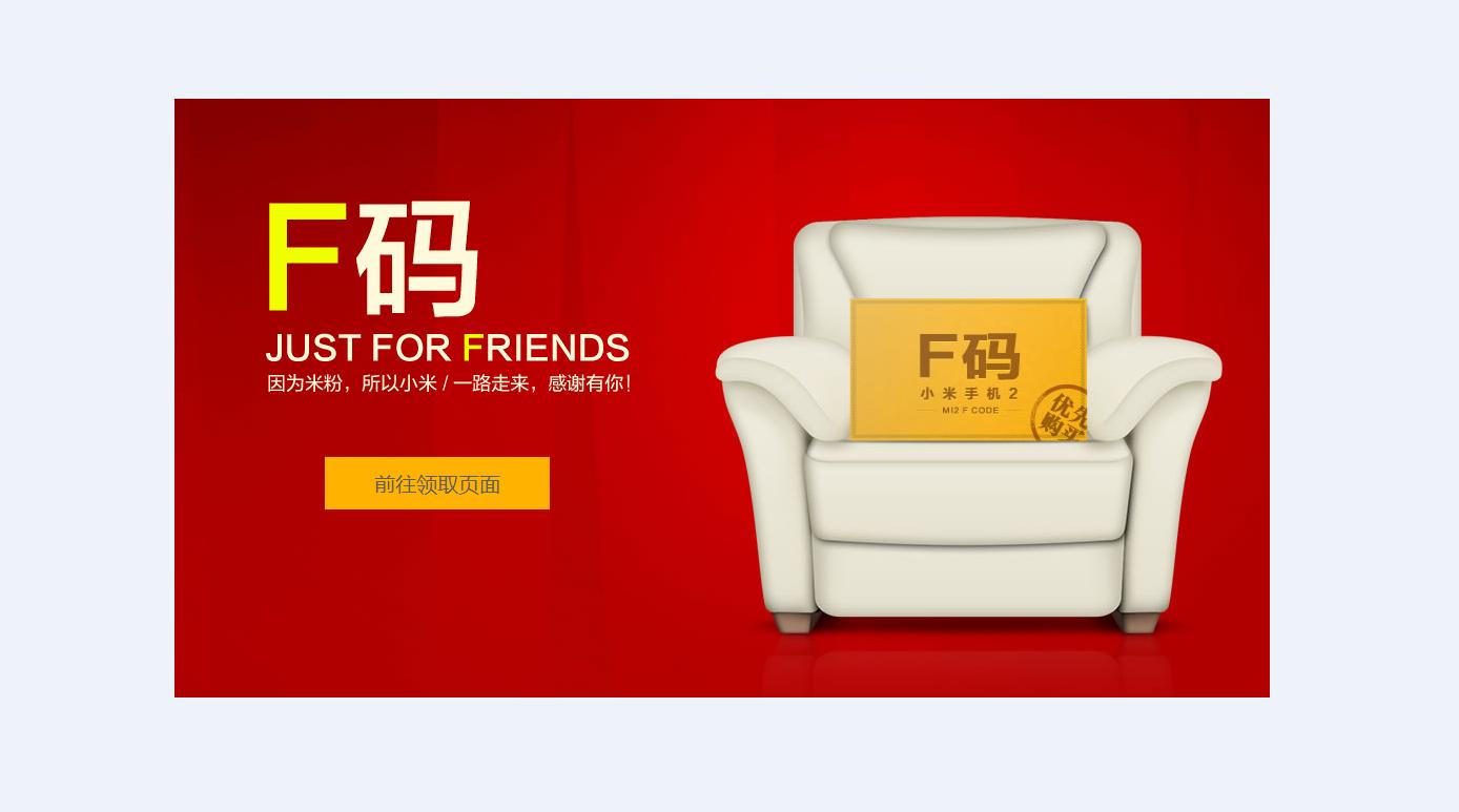 小米f码怎么获得 小米f码获取途径介绍