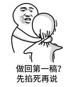 先掐死再说表情包原图 阴阳怪气的先掐死再说表情包 掐死你表情包