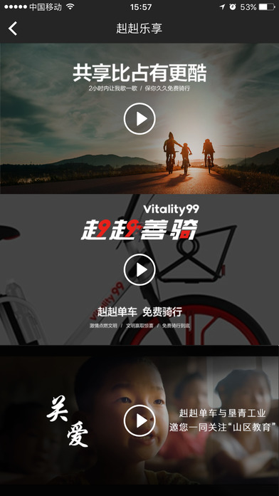 走9走9单车是哪个app 走9走9押金多少