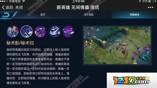 王者荣耀庞统什么时候上线正式服 王者荣耀庞统什么时候出来