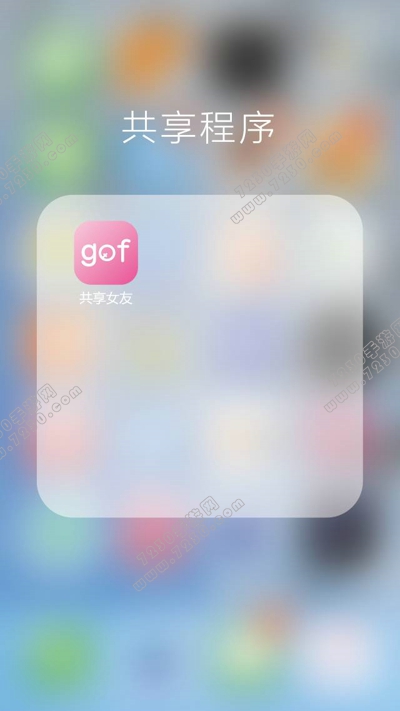 gof共享女友是真的吗 gof共享女友是真的么