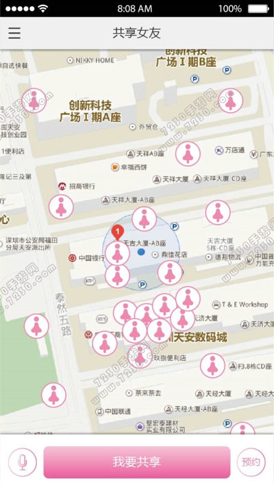 gof共享女友怎么用 gof共享女友使用教程