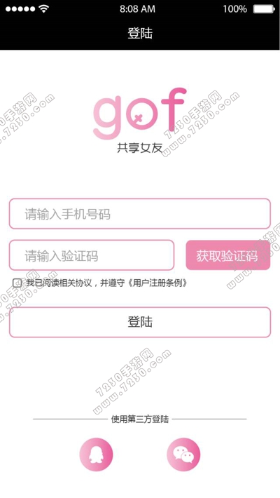 gof共享女友怎么用 gof共享女友使用教程