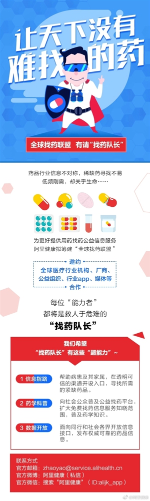支付宝寻药在哪 支付宝寻药靠谱吗​ 支付宝寻药​怎么使用