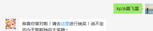 【作者：邢庭毓】坐骑照夜玉马周期性马蹄下会结冰，并向前喷射什么？（答题小秘诀:点击下方菜单栏中的【天天酷报】，选择【攻略站】可以找到每日一题的答案哦~）