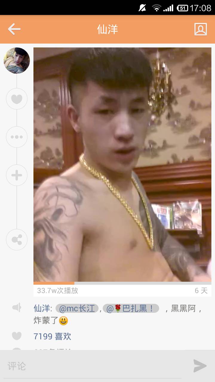 快手仙洋封号多久 快手仙洋封号事件后续报道